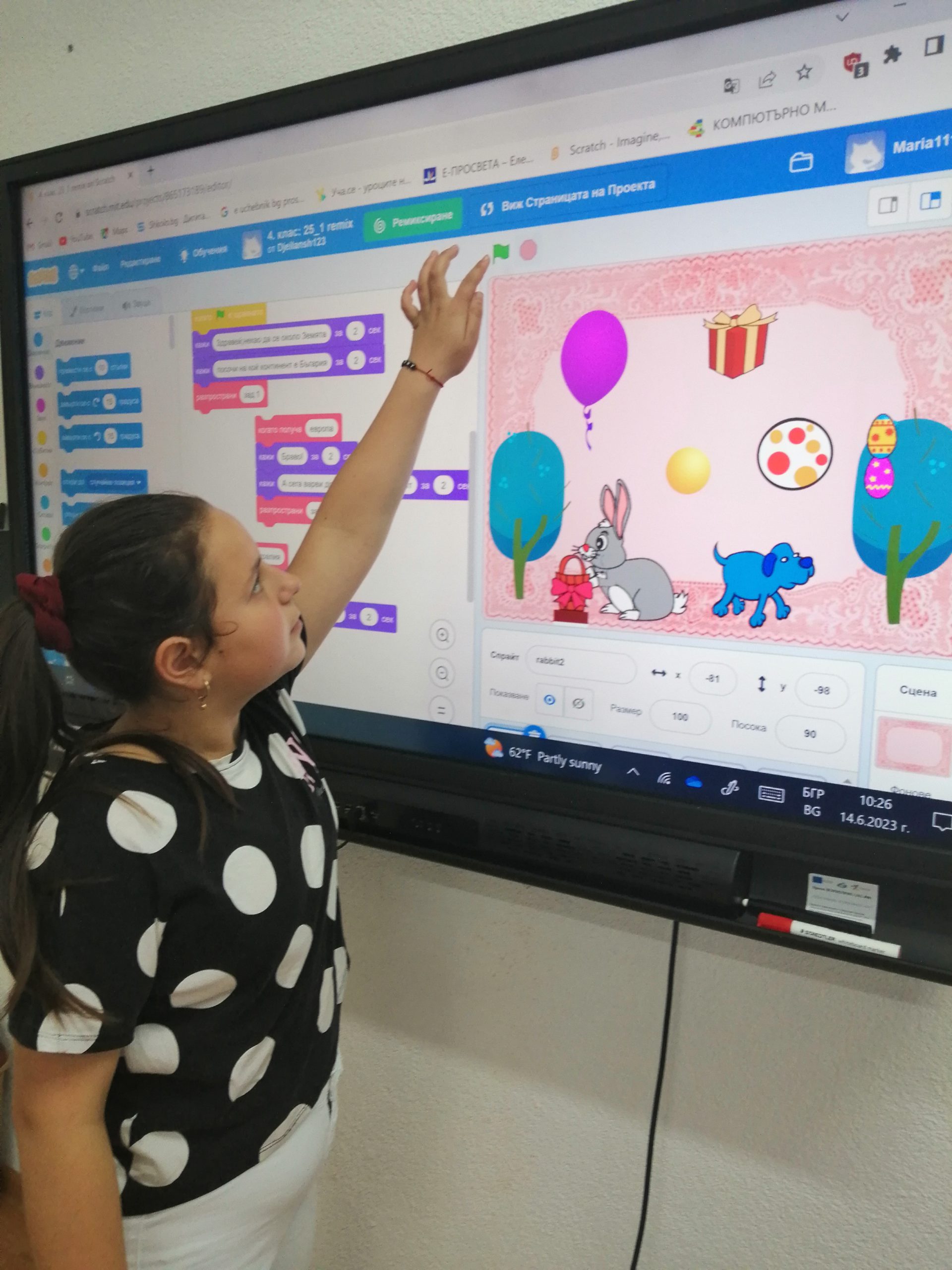 Дигитални забавления by Maria Ignatova - Ourboox.com