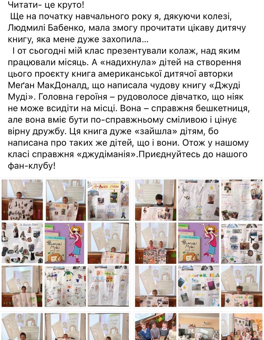 ВИХОВНА РОБОТА by larysa  - Illustrated by ЛАРИСА  ЯЦЕНКО  - Ourboox.com