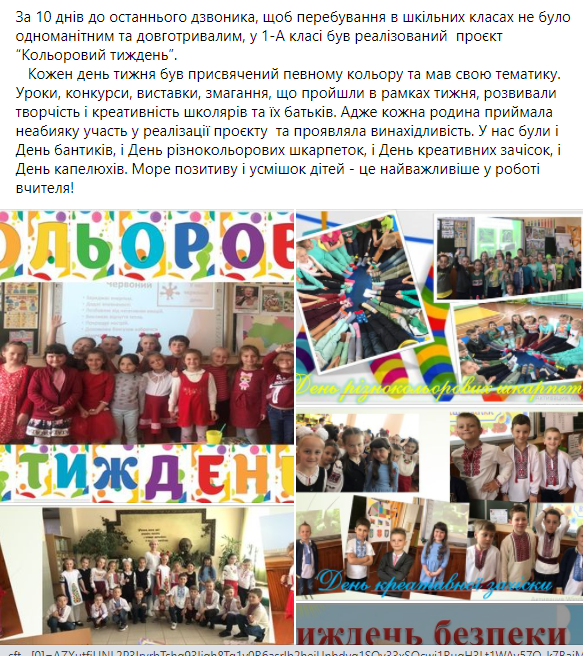 ВИХОВНА РОБОТА by larysa  - Illustrated by ЛАРИСА  ЯЦЕНКО  - Ourboox.com