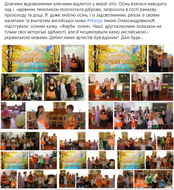 ВИХОВНА РОБОТА by larysa  - Illustrated by ЛАРИСА  ЯЦЕНКО  - Ourboox.com