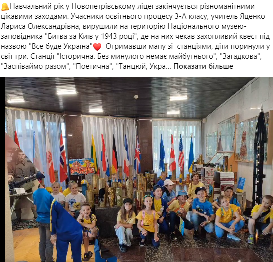 ВИХОВНА РОБОТА by larysa  - Illustrated by ЛАРИСА  ЯЦЕНКО  - Ourboox.com