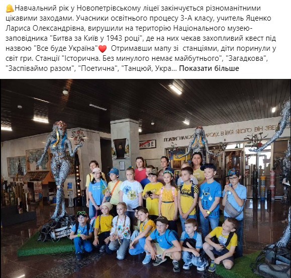 ВИХОВНА РОБОТА by larysa  - Illustrated by ЛАРИСА  ЯЦЕНКО  - Ourboox.com