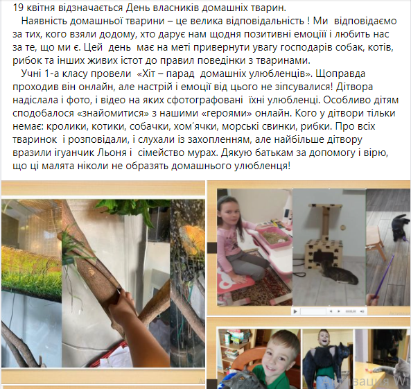 ВИХОВНА РОБОТА by larysa  - Illustrated by ЛАРИСА  ЯЦЕНКО  - Ourboox.com