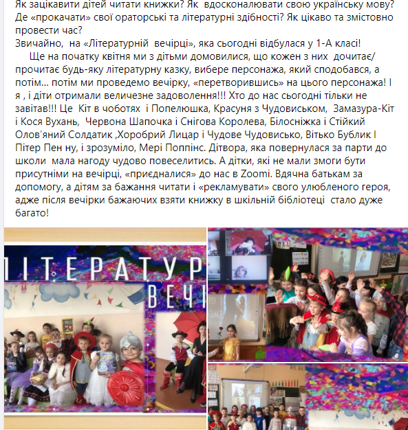 ВИХОВНА РОБОТА by larysa  - Illustrated by ЛАРИСА  ЯЦЕНКО  - Ourboox.com