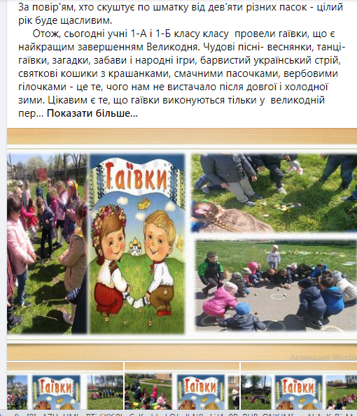 ВИХОВНА РОБОТА by larysa  - Illustrated by ЛАРИСА  ЯЦЕНКО  - Ourboox.com