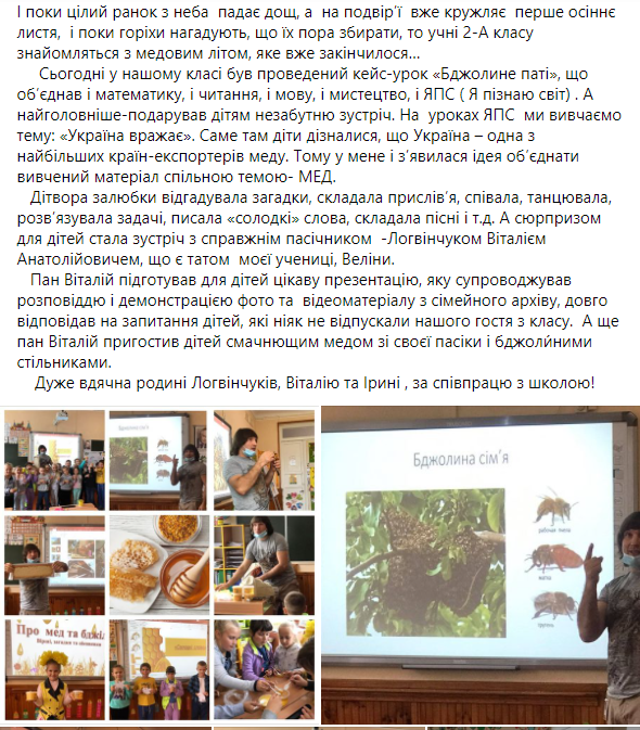 ВИХОВНА РОБОТА by larysa  - Illustrated by ЛАРИСА  ЯЦЕНКО  - Ourboox.com