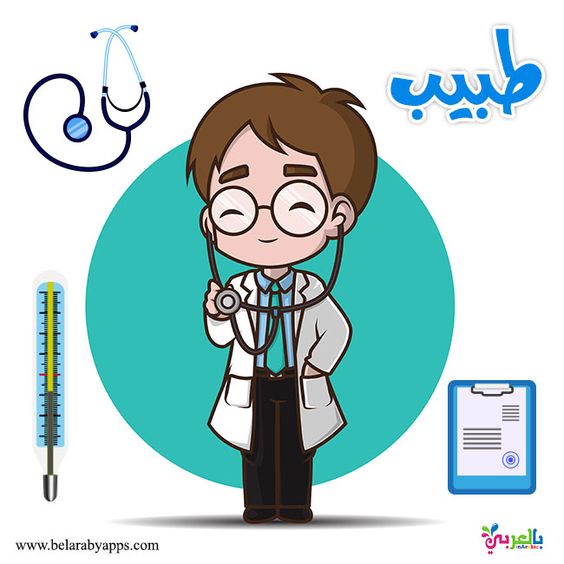 المهن by qamar - Illustrated by قمر أبو ارميلة  - Ourboox.com