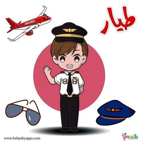 المهن by qamar - Illustrated by قمر أبو ارميلة  - Ourboox.com