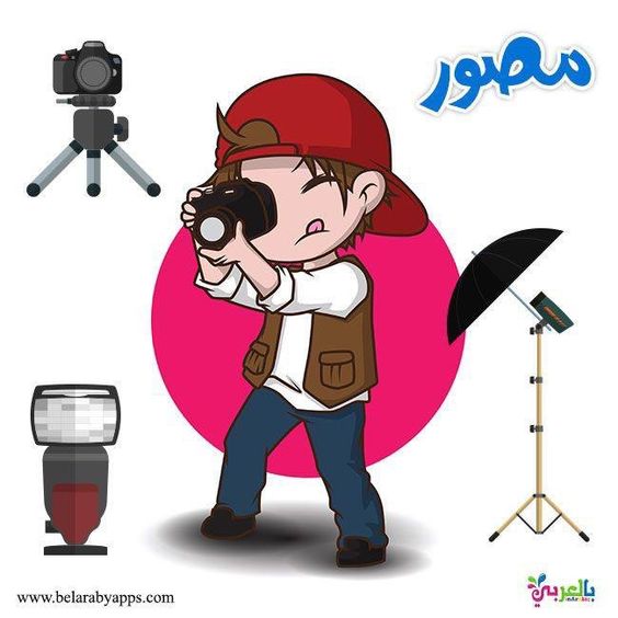 المهن by qamar - Illustrated by قمر أبو ارميلة  - Ourboox.com