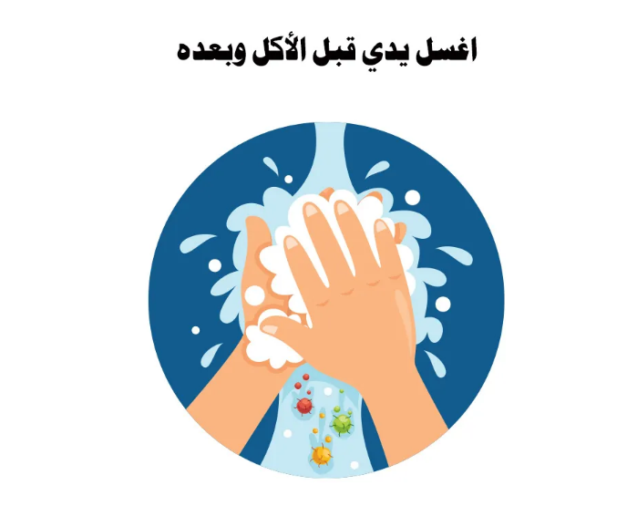 النظافة الشخصية by mera - Illustrated by ميرا هدرة - Ourboox.com