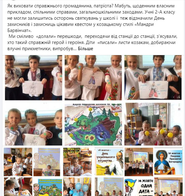 ВИХОВНА РОБОТА by larysa  - Illustrated by ЛАРИСА  ЯЦЕНКО  - Ourboox.com