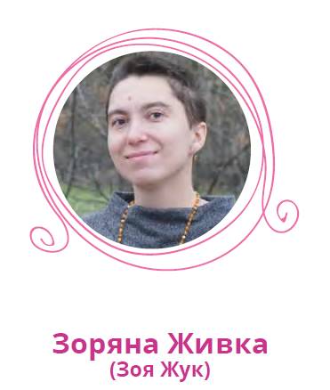 Читання 2 клас by Svitlana - Ourboox.com