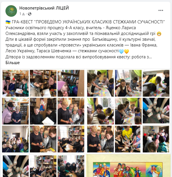 ВИХОВНА РОБОТА by larysa  - Illustrated by ЛАРИСА  ЯЦЕНКО  - Ourboox.com