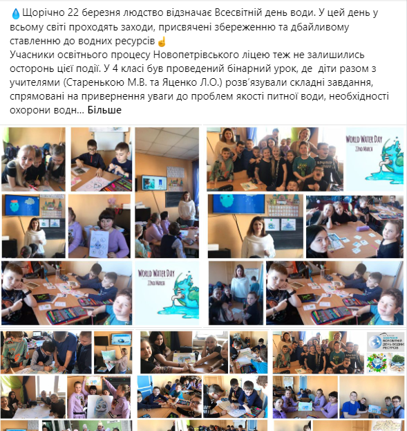 ВИХОВНА РОБОТА by larysa  - Illustrated by ЛАРИСА  ЯЦЕНКО  - Ourboox.com