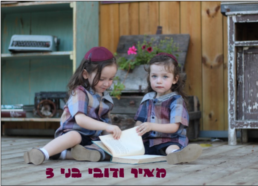 אלבום by mushky - Ourboox.com