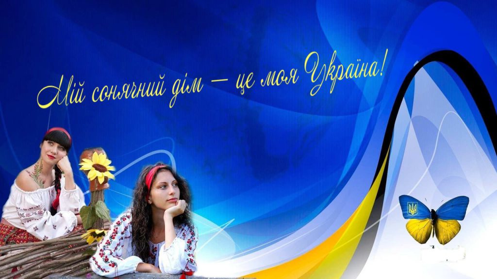 Мій сонячний дім -це моя Україна і by Volodina Tatyana - Ourboox.com