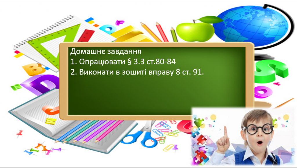 УРОК 30 СХЕМИ В ДОКУМЕНТІ by OksanaGlushko - Ourboox.com