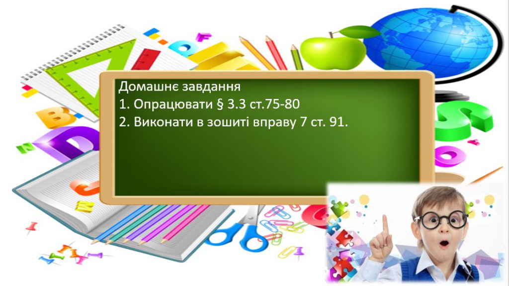 УРОК 28-29 ГРАФІЧНІ ЗОБРАЖЕННЯ В ДОКУМЕНТІ by OksanaGlushko - Ourboox.com