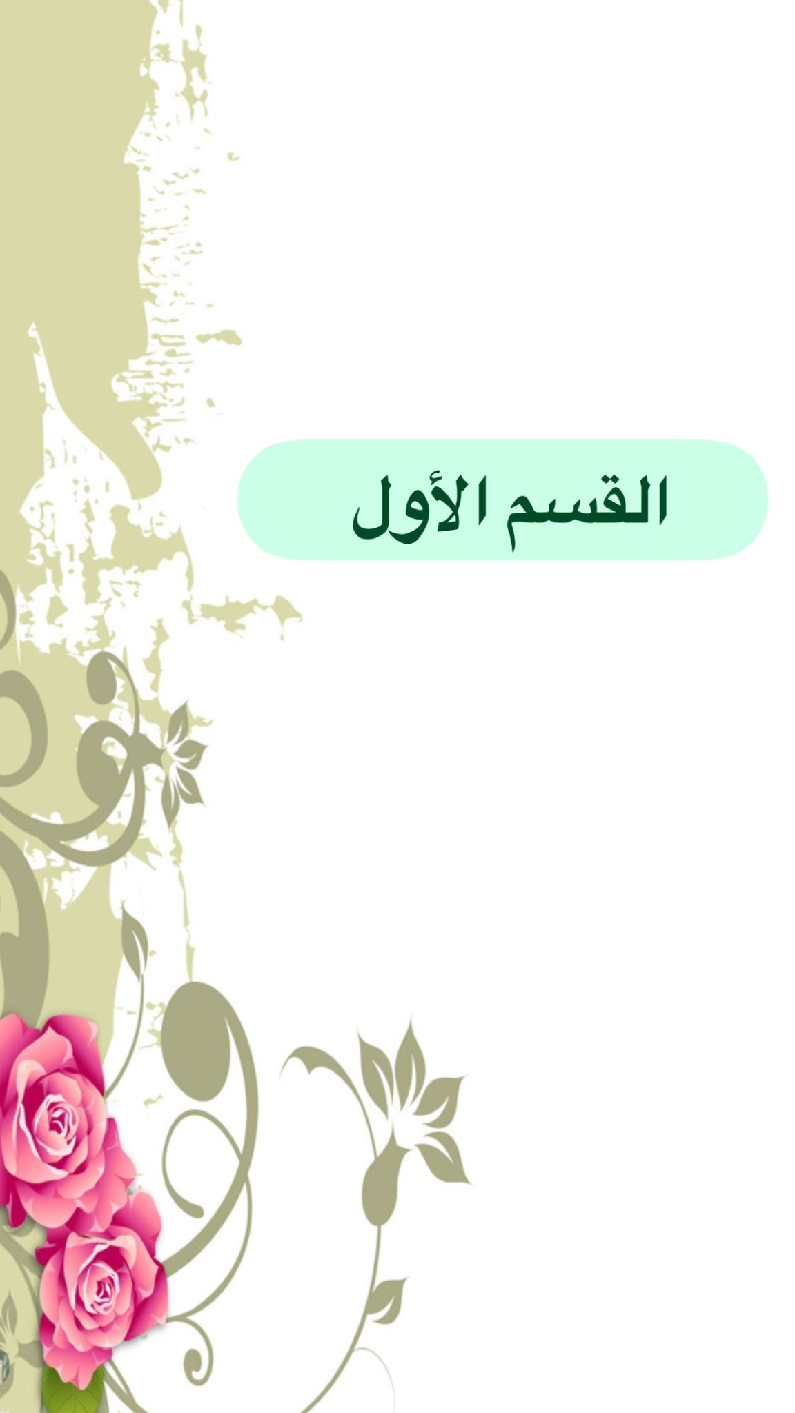 كتابة ابداعية by marleen nassar - Ourboox.com