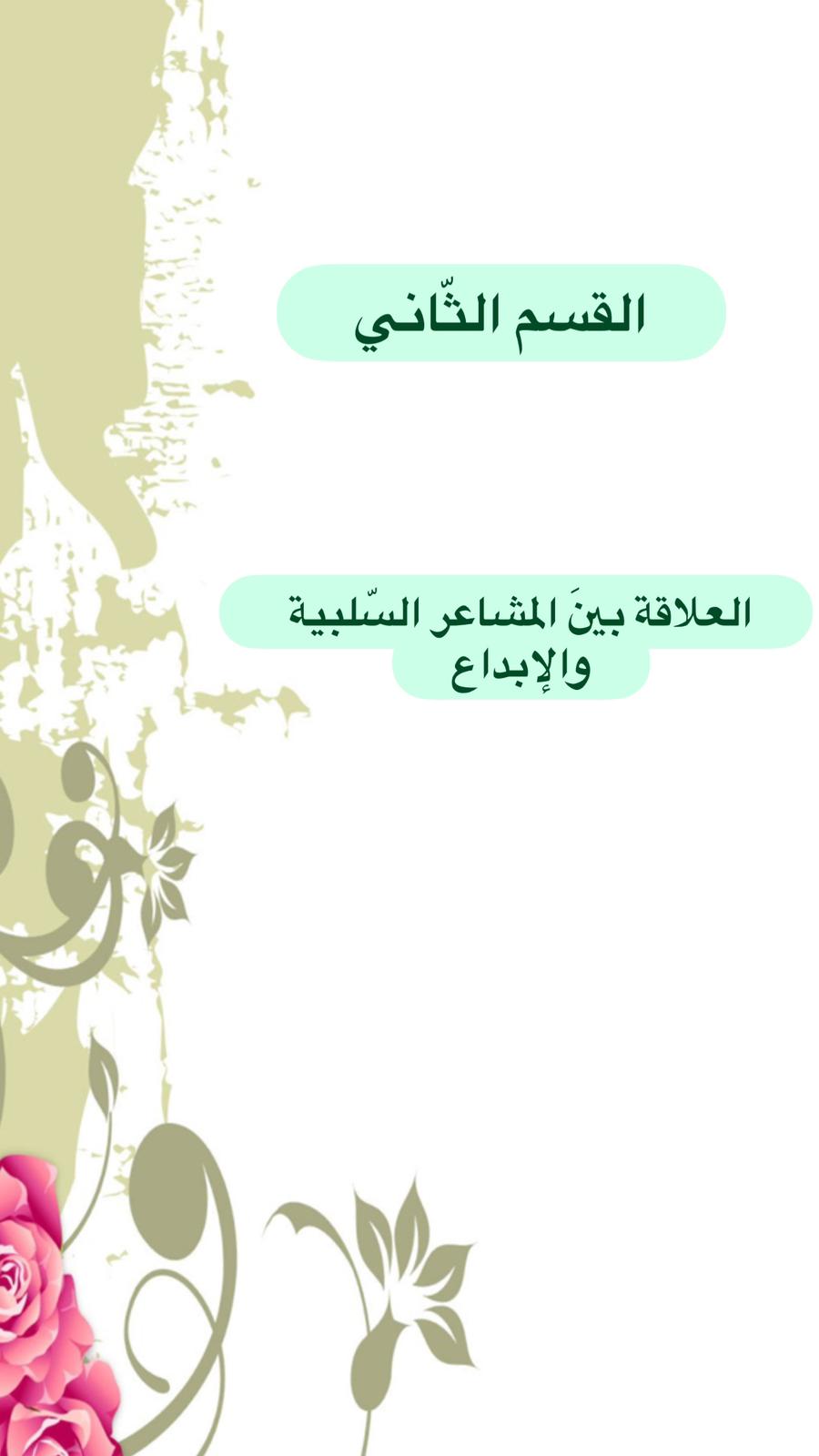 كتابة ابداعية by marleen nassar - Ourboox.com