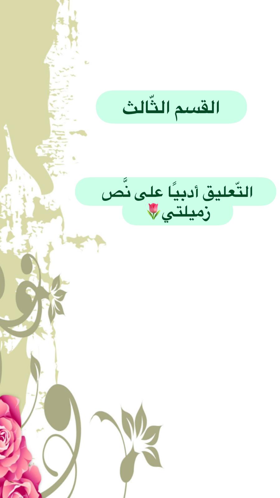 كتابة ابداعية by marleen nassar - Ourboox.com