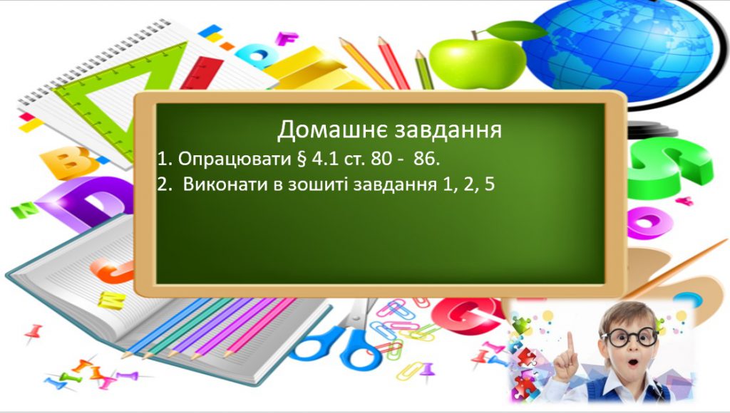 УРОК 31 ГРАФІКА by OksanaGlushko - Ourboox.com