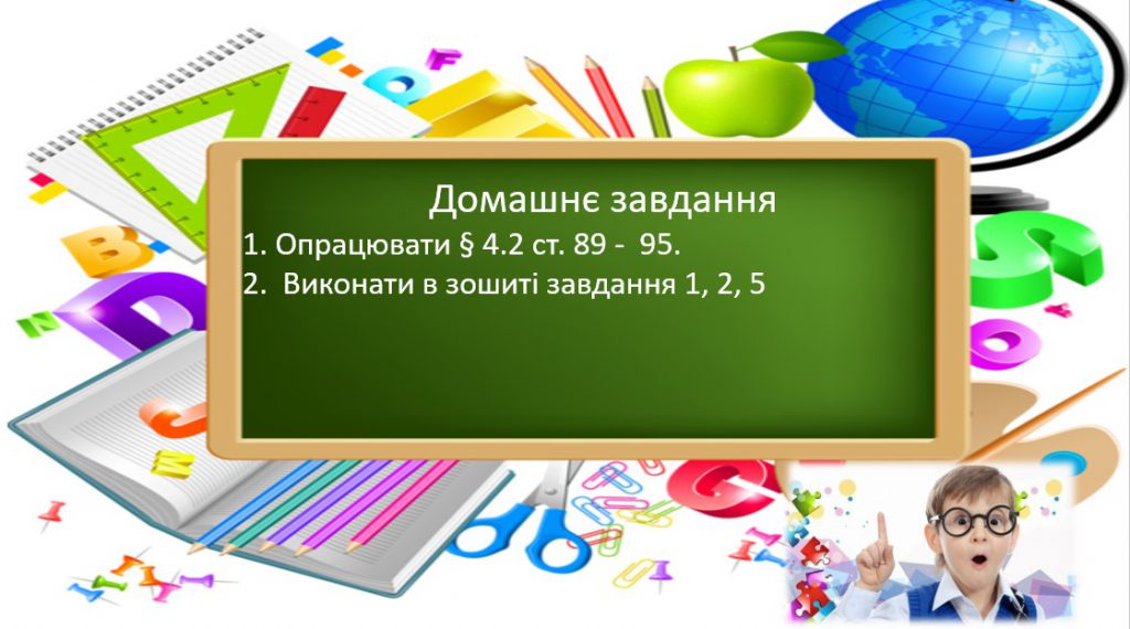 УРОК 32-33 Створення та опрацювання растрових зображень. Графічний редактор Krita by OksanaGlushko - Ourboox.com