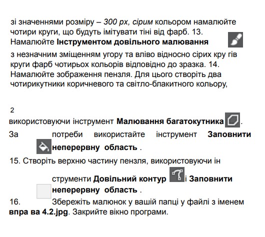 УРОК 32-33 Створення та опрацювання растрових зображень. Графічний редактор Krita by OksanaGlushko - Ourboox.com