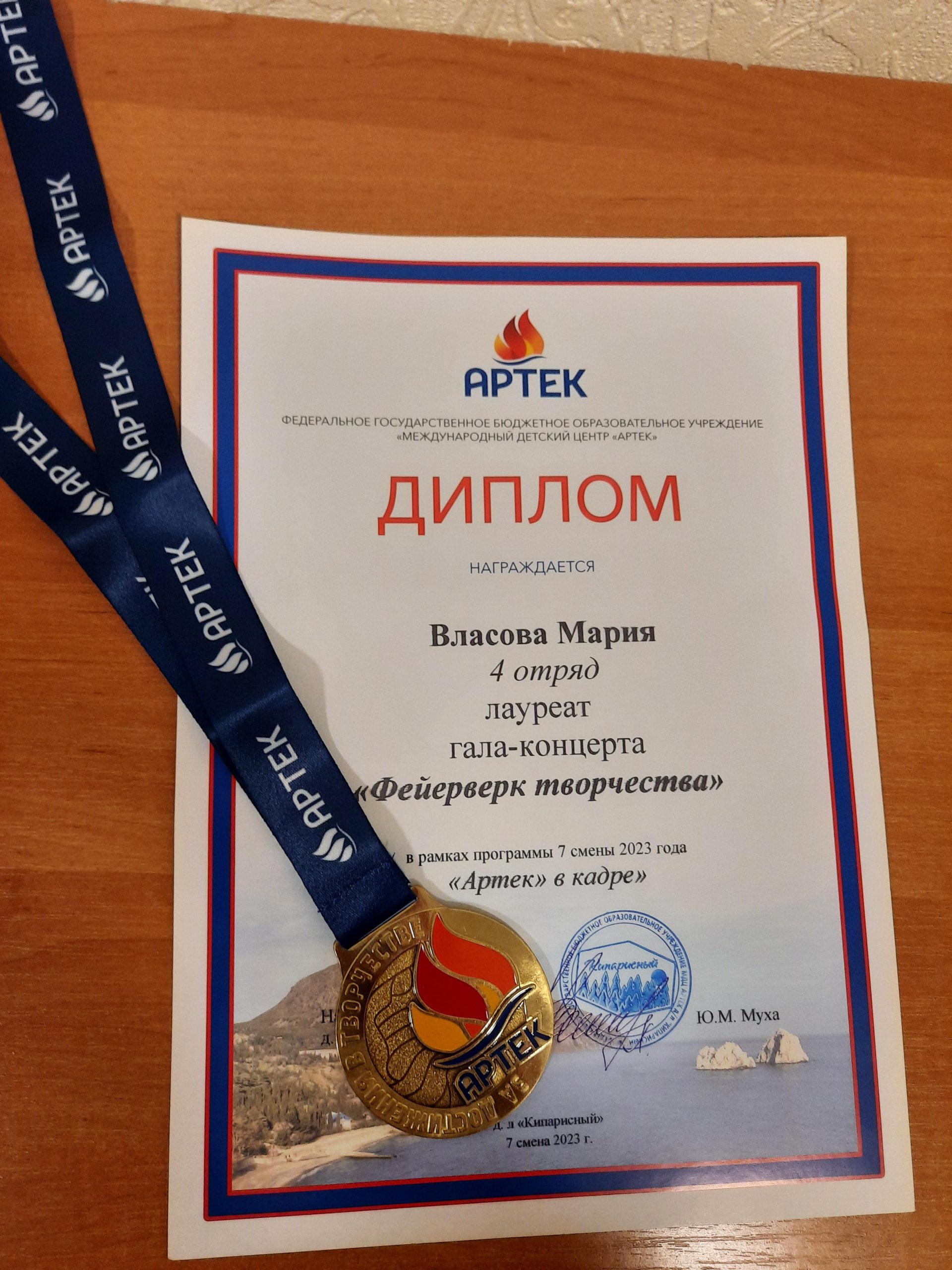 Лето-это хорошо by Власова Мария - Ourboox.com