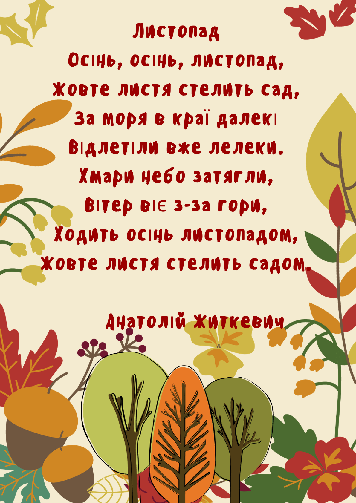 Осінній віршограй by Світлана Осіпова - Ourboox.com