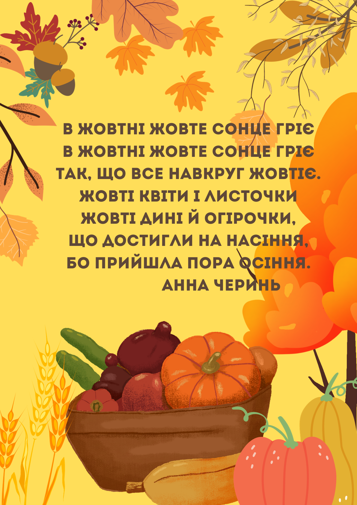 Осінній віршограй by Світлана Осіпова - Ourboox.com