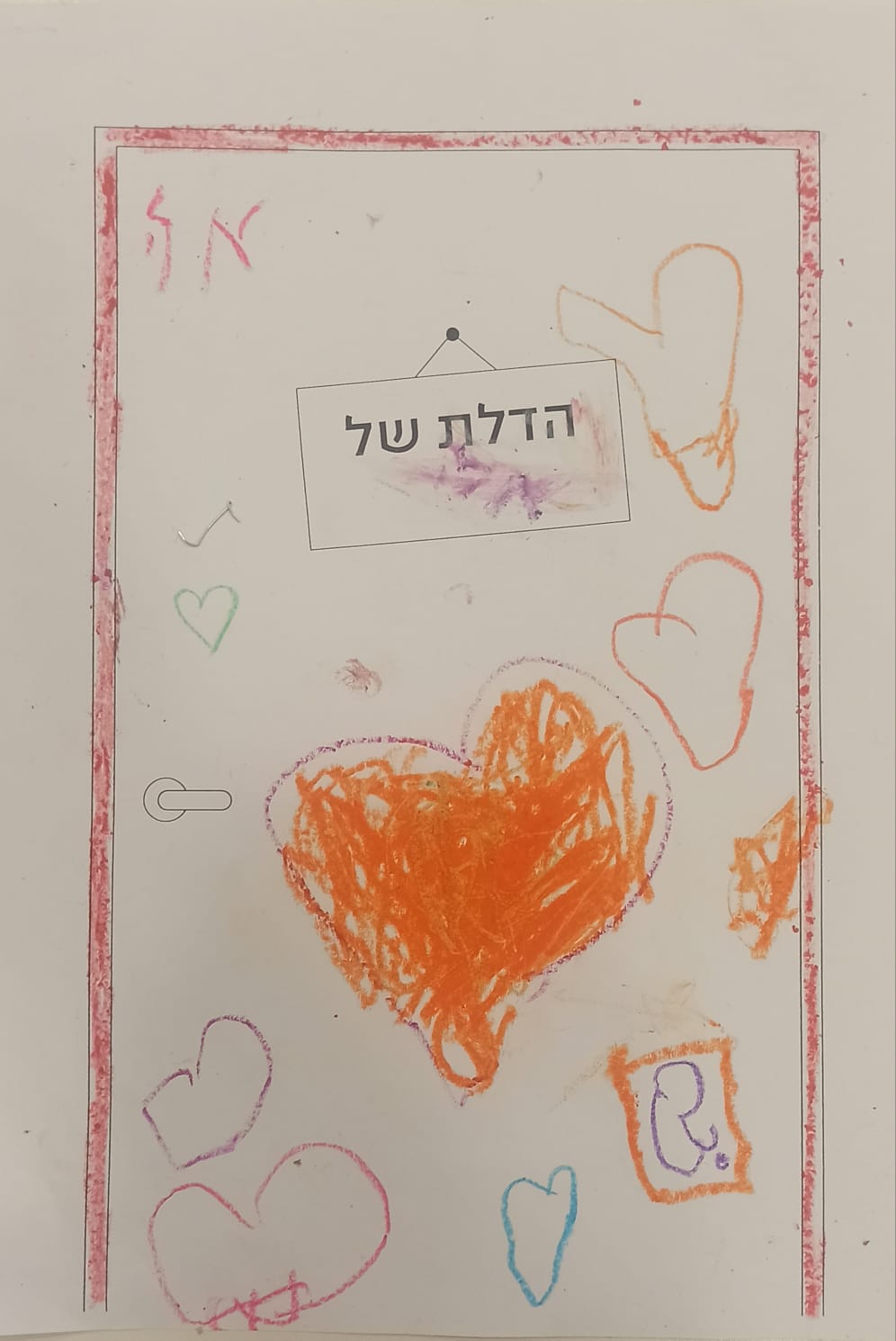 ילדים מציירים דלתות לאמילי בסינמטק תל אביב by Mel Rosenberg - מל רוזנברג - Illustrated by Children - Ourboox.com