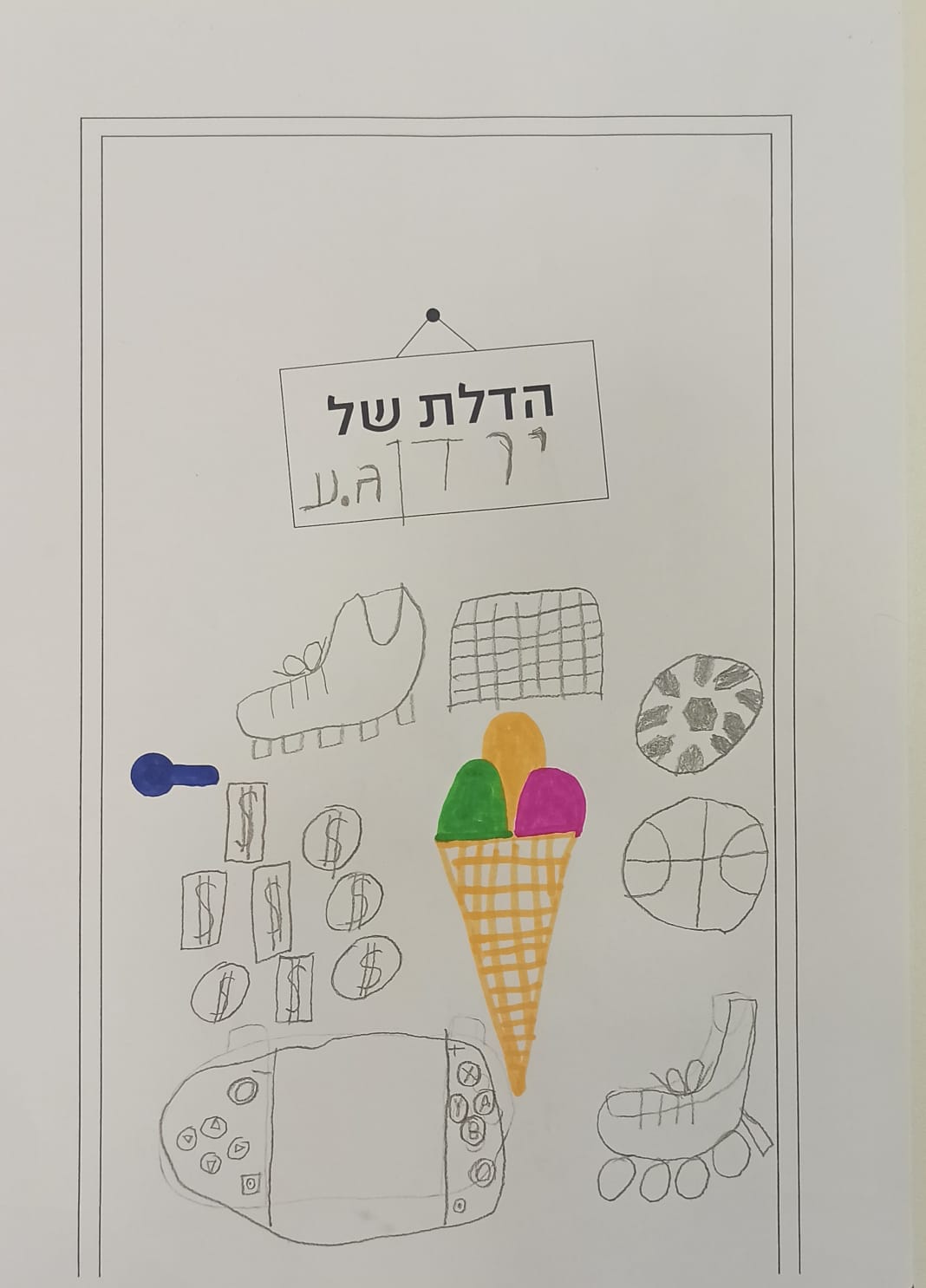 ילדים מציירים דלתות לאמילי בסינמטק תל אביב by Mel Rosenberg - מל רוזנברג - Illustrated by Children - Ourboox.com