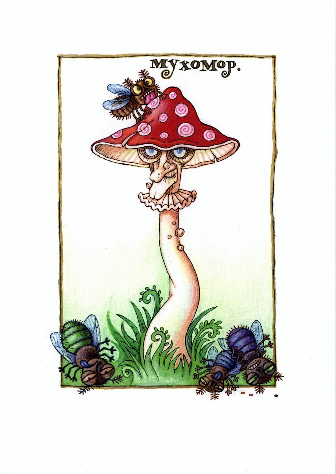 Грибы-убийцы by Ekaterina - Ourboox.com