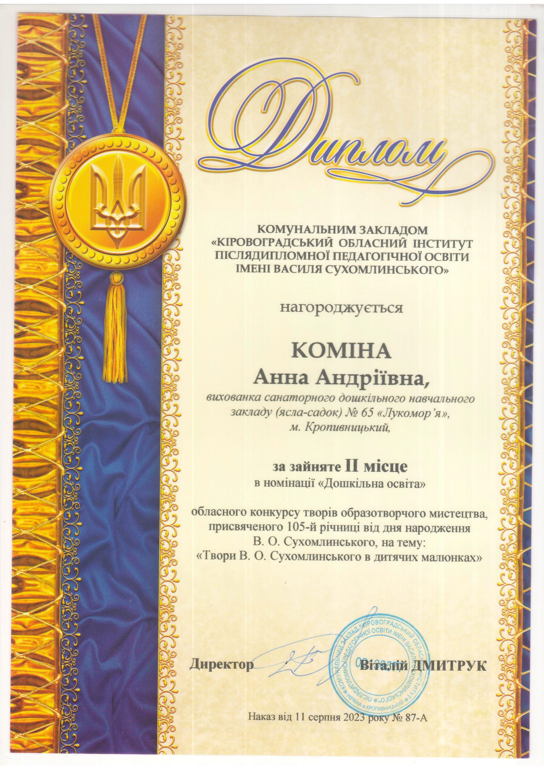 Тиждень «Подорож до Країни Доброти» за творами Василя Сухомлинського. by Людмила Ткаченко, вихователька ЗДО - Ourboox.com