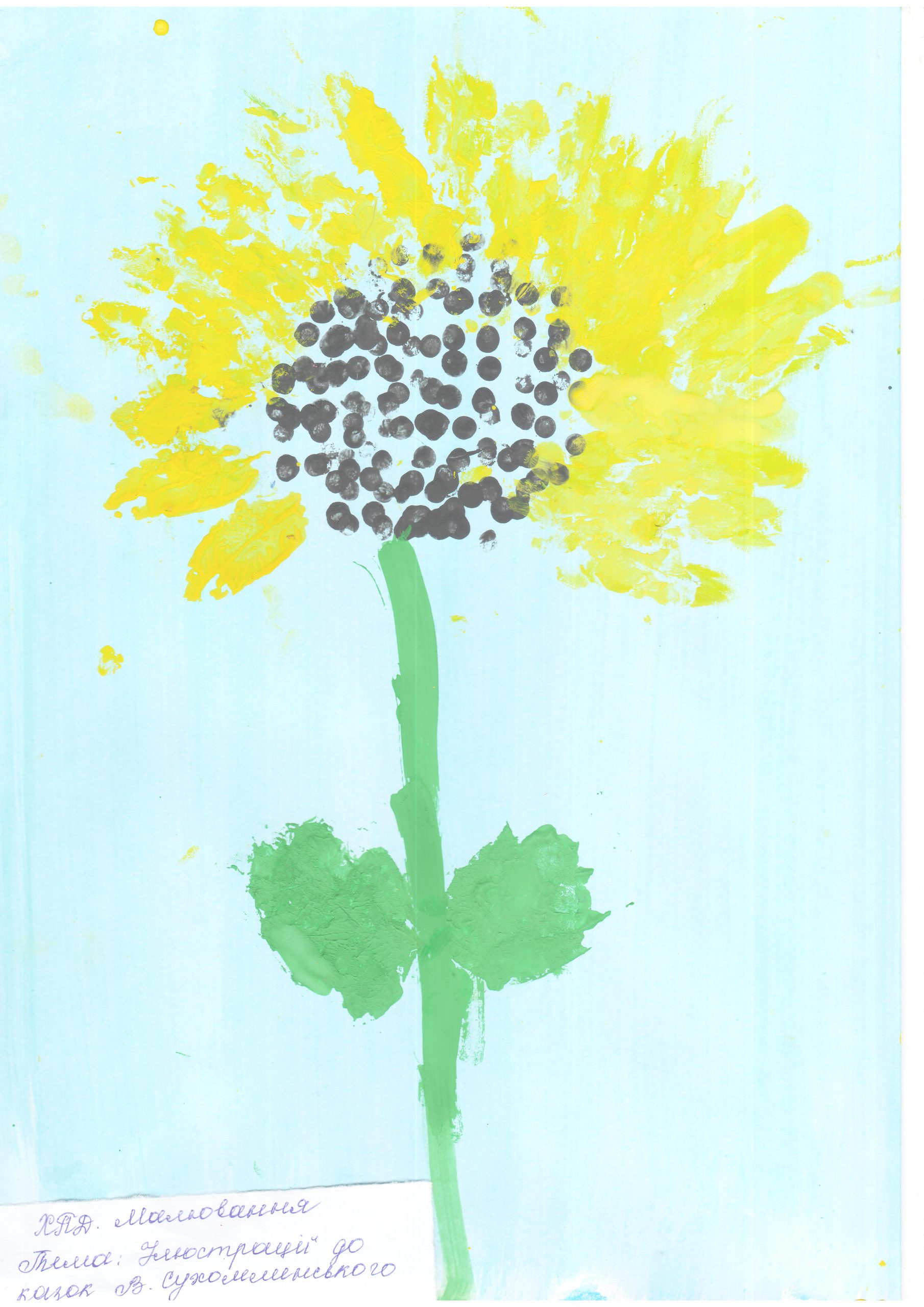 Тиждень «Подорож до Країни Доброти» за творами Василя Сухомлинського. by Людмила Ткаченко, вихователька ЗДО - Ourboox.com