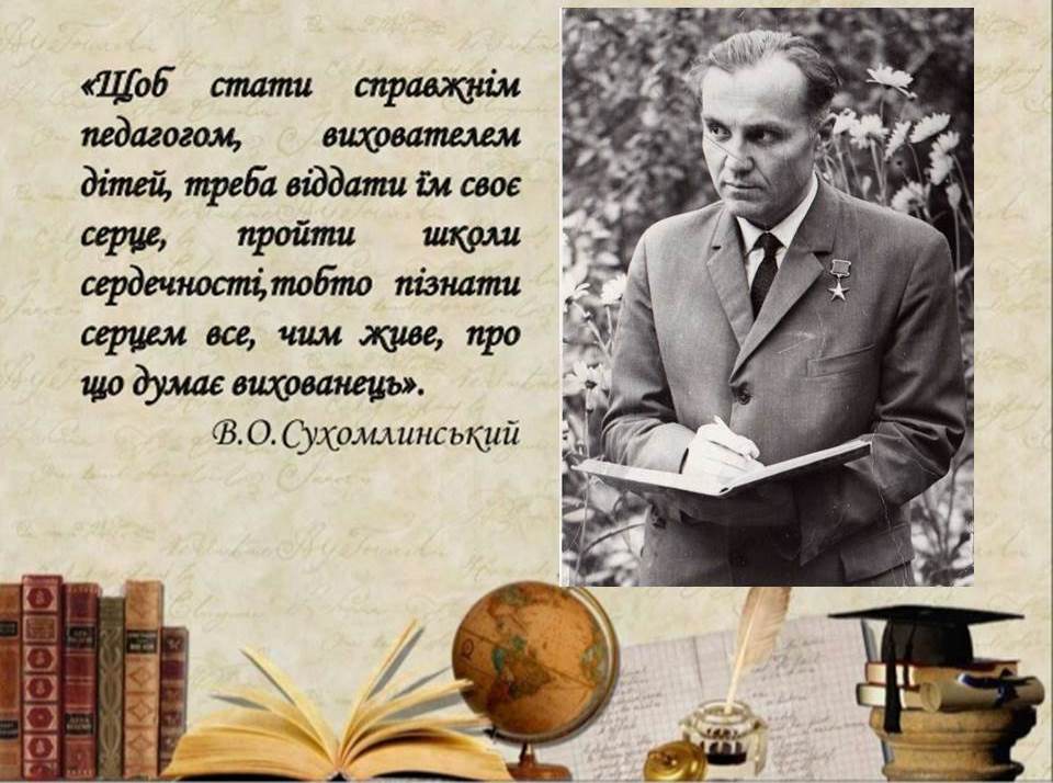 Тиждень «Подорож до Країни Доброти» за творами Василя Сухомлинського. by Людмила Ткаченко, вихователька ЗДО - Ourboox.com