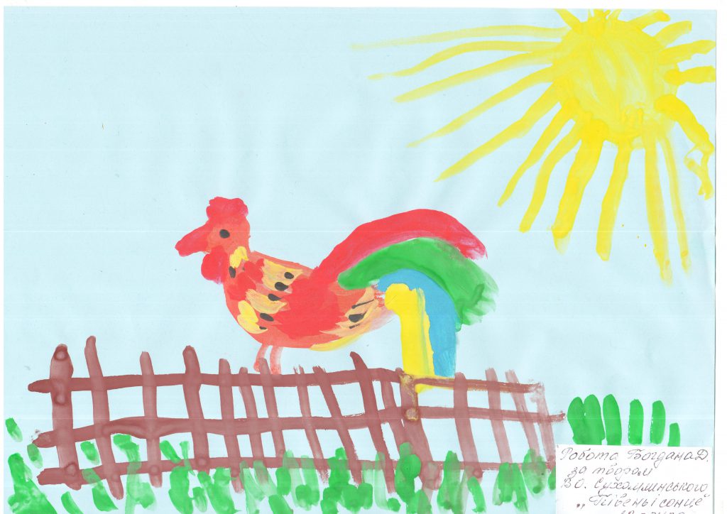 Тиждень «Подорож до Країни Доброти» за творами Василя Сухомлинського. by Людмила Ткаченко, вихователька ЗДО - Ourboox.com