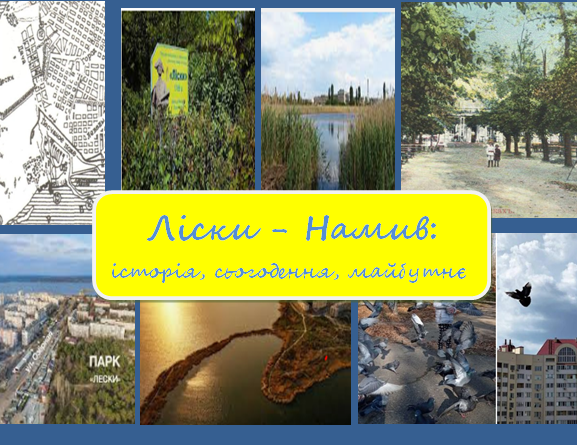  by Миколаївська гімназія №6 - Illustrated by учні Миколаївської гімназії №6 - Ourboox.com