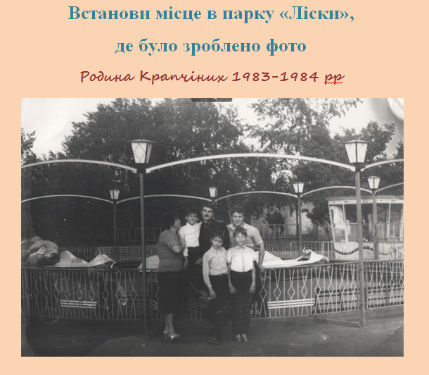 by Миколаївська гімназія №6 - Illustrated by учні Миколаївської гімназії №6 - Ourboox.com