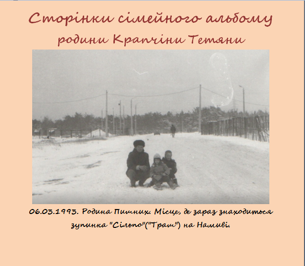 by Миколаївська гімназія №6 - Illustrated by учні Миколаївської гімназії №6 - Ourboox.com