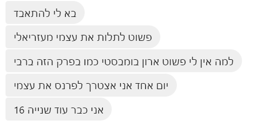 ארין by amit - Ourboox.com