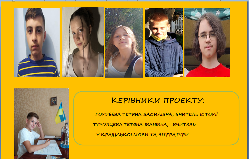 by Миколаївська гімназія №6 - Illustrated by учні Миколаївської гімназії №6 - Ourboox.com