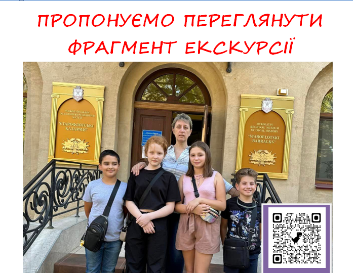 by Миколаївська гімназія №6 - Illustrated by учні Миколаївської гімназії №6 - Ourboox.com