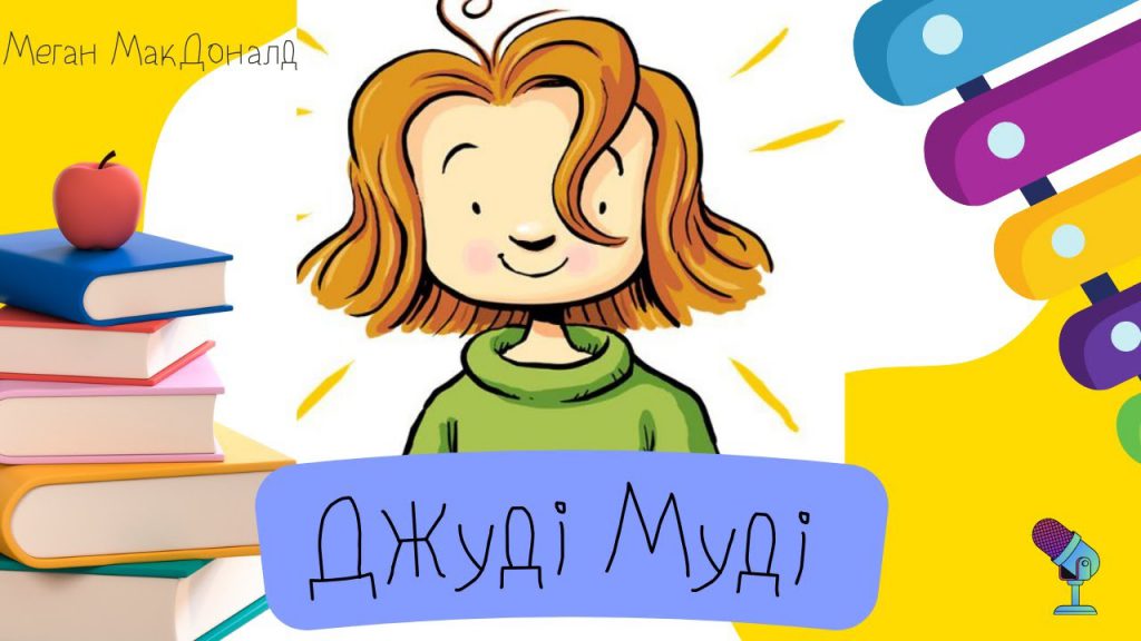 Презентація улюбленої книжки by Oleksiі Samoilov - Ourboox.com