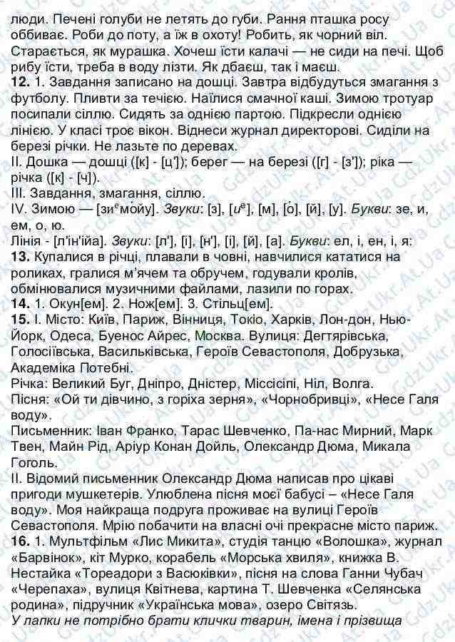 Українська мова by Oksana - Ourboox.com