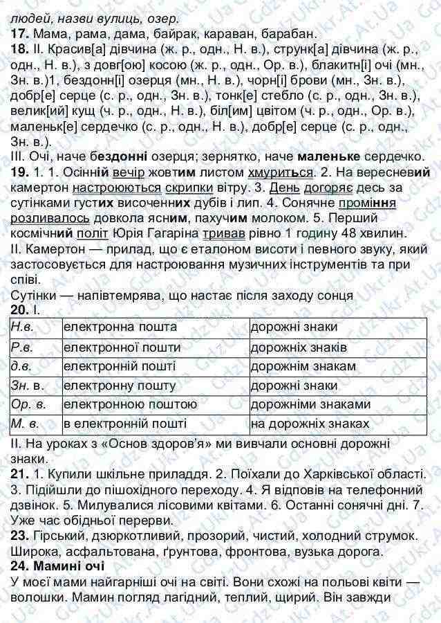 Українська мова by Oksana - Ourboox.com