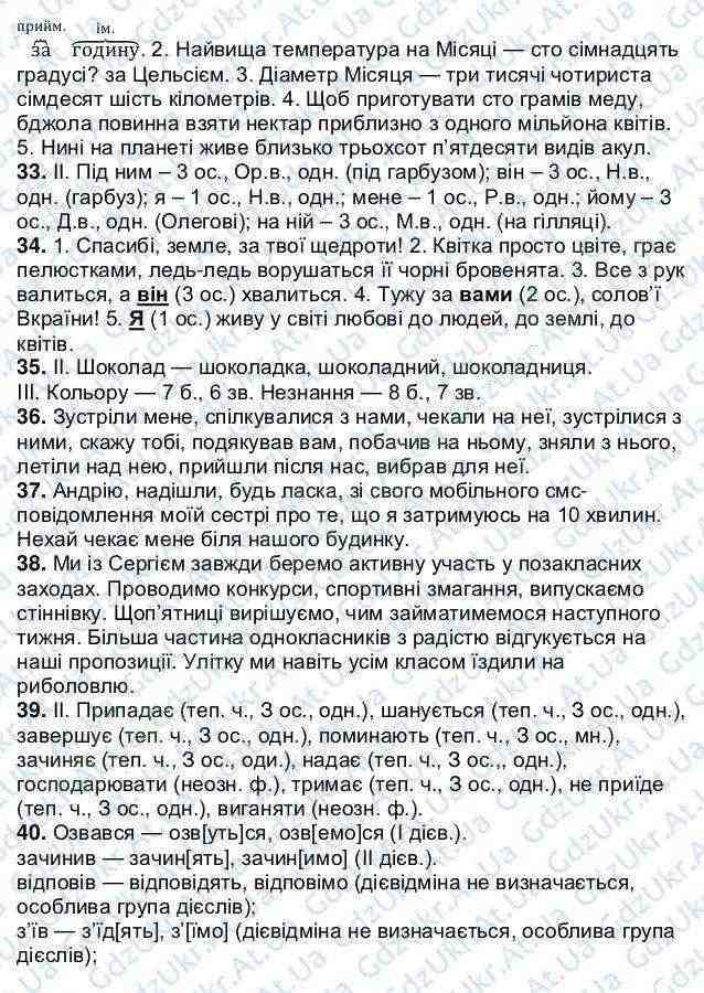 Українська мова by Oksana - Ourboox.com