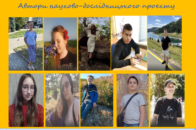 by Миколаївська гімназія №6 - Illustrated by учні Миколаївської гімназії №6 - Ourboox.com