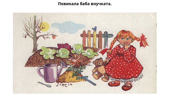 Дядо и ряпа by Bilqna - Ourboox.com